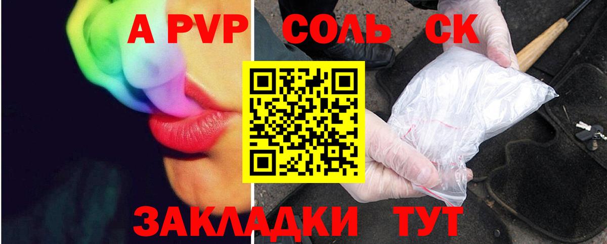 Альфа ПВП СК Кузнецк