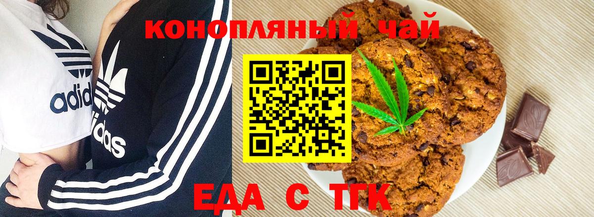 Canna-Cookies марихуана  Вход с VPN  Кузнецк 