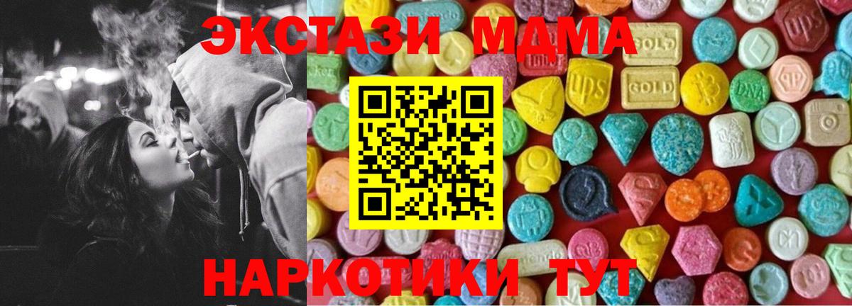 Кузнецк  Ecstasy 300 mg  Экстази MDMA  купить наркотик  Вход с VPN  Ecstasy 