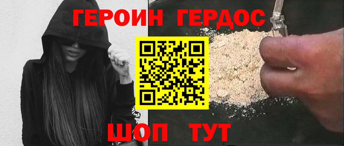 Кузнецк  Героин  Вход с VPN  Героин афганец 