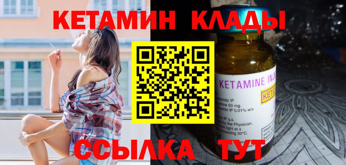 КЕТАМИН ketamine Кузнецк