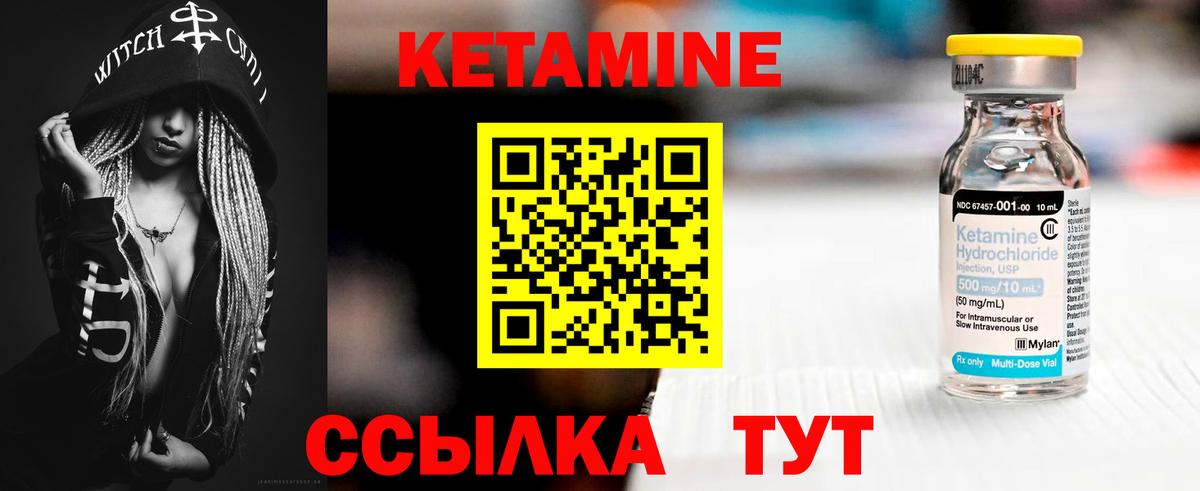 КЕТАМИН VHQ  Вход с VPN  OMG маркетплейс  Кузнецк 