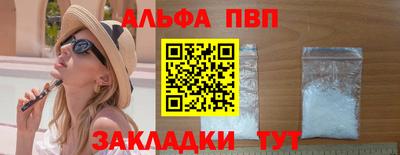 ALPHA PVP Кинель