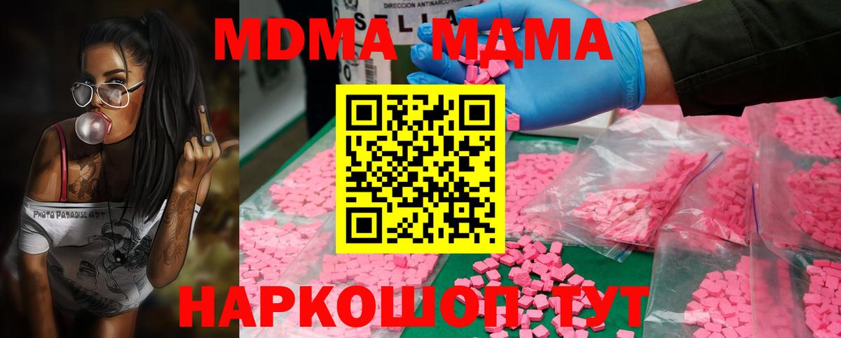 MDMA кристаллы  Вход с VPN  Кузнецк 