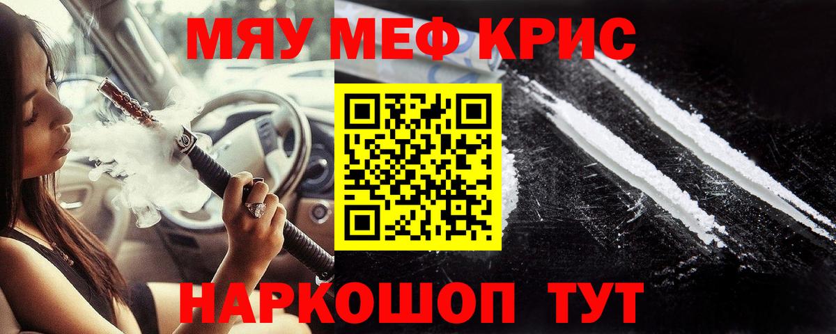 МЯУ-МЯУ VHQ  Мефедрон VHQ  Вход с VPN  Меф  Кузнецк 