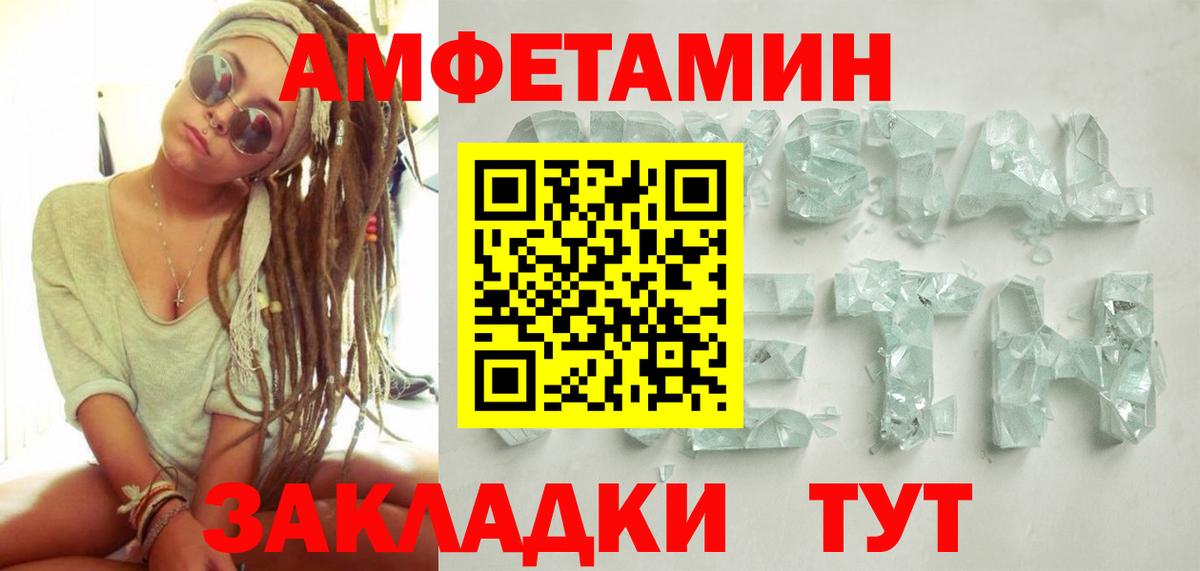 МЕТАМФЕТАМИН пудра Кузнецк