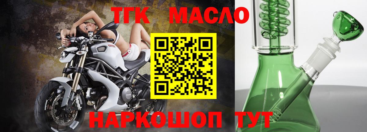 Дистиллят ТГК THC oil Кузнецк